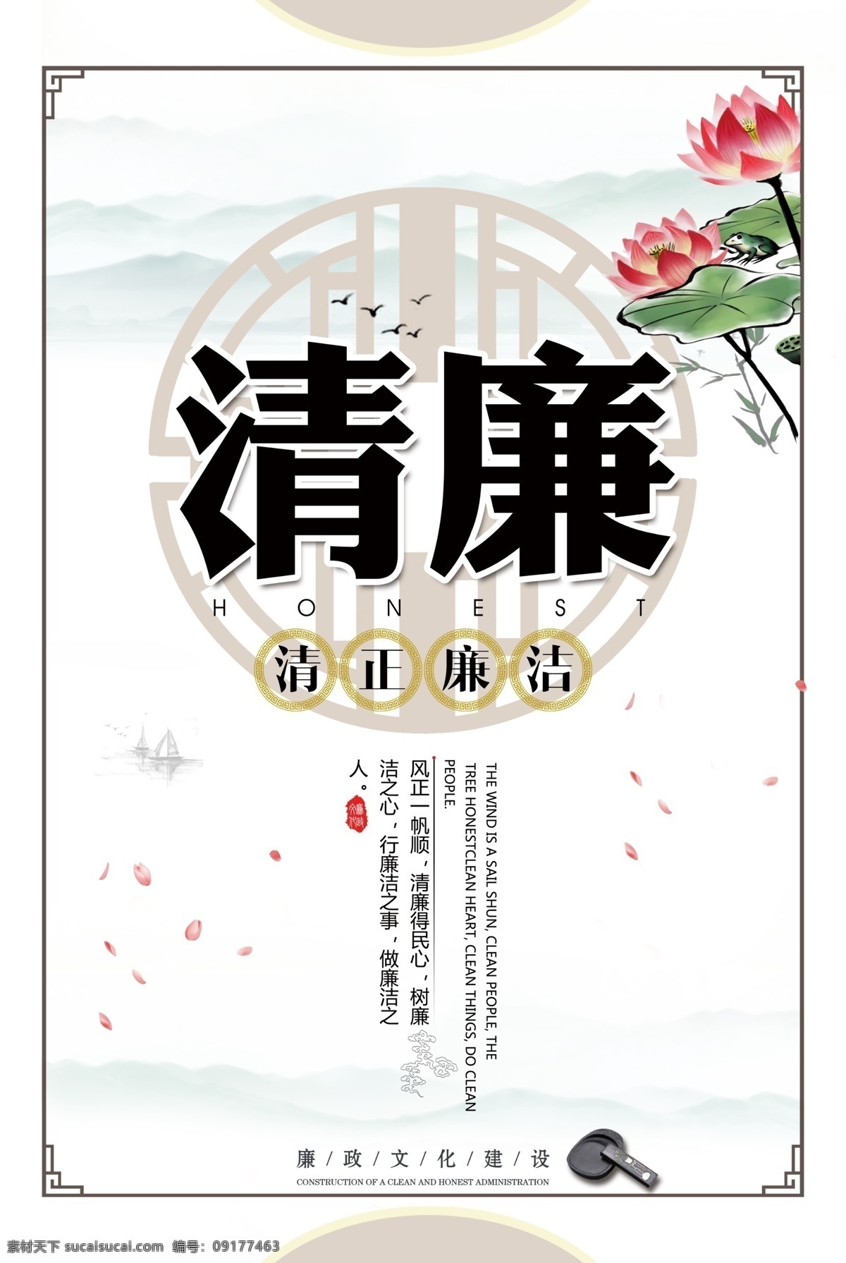 廉政建设展板 党风廉政展板 党风廉政挂图 党风廉政背景 廉政 廉政建设 廉政展板 廉政宣传栏 政风 廉政文化 党风廉政 反腐倡廉 党风廉政建设 廉政封面 廉政漫画 反腐宣传栏 反腐背景板 廉政文化长廊 廉政文化展板 廉政文化建设 廉政文化墙 廉政文化宣传 廉政宣传 党风建设 中国风党建 2018廉政 党建素材