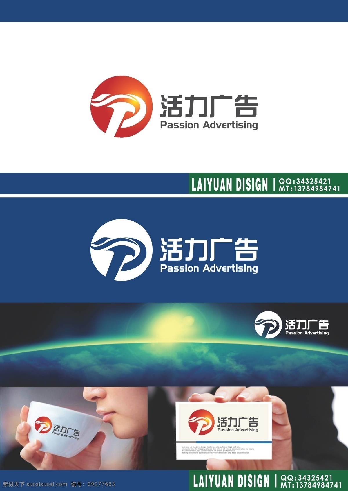 广告 logo 字母p 火把 标志图标 其他图标