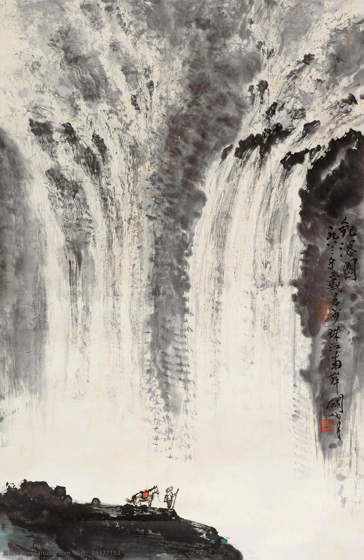 观瀑图 关山月 国画 观瀑 瀑布 飞瀑 写意 水墨画 中国画 绘画书法 文化艺术
