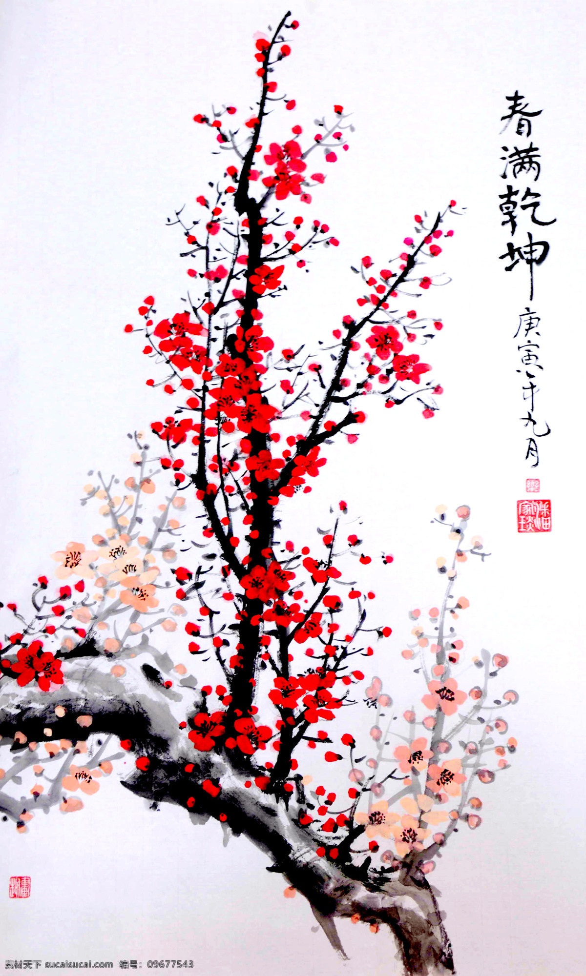 国画艺术 红梅 绘画 绘画书法 梅花 梅花国画 美术 春满乾坤 中国画 水墨画 书法 印章 国画集49 文化艺术 装饰素材 雕刻 图案