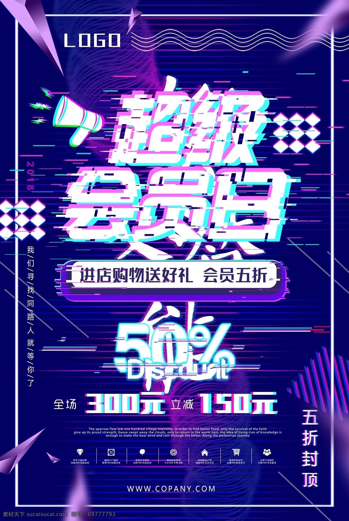 故障风海报 抖音风 我形我塑 跑步 运动海报 抖音海报 故障风格 五一海报 五一促销海报 劳动节 抖音风格 故障风背景 音乐节 炫彩 双12 双十二 banner 故障风 孟菲斯 马赛克 像素风 几何 蒸汽波 双11 科技感 科技风 高科技 时尚 抖音效果 电器促销背景 抖音背景 自然景观 自然风光