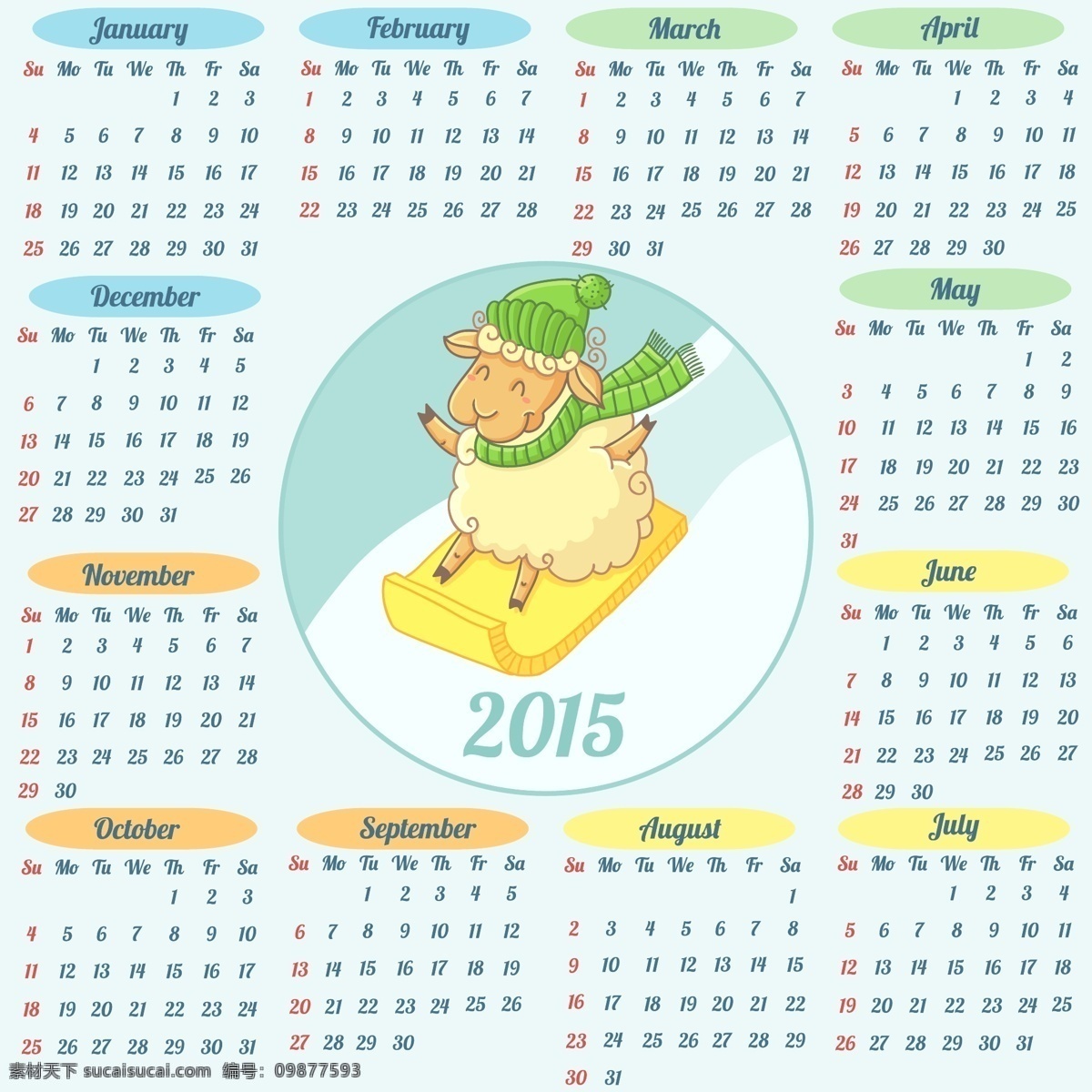 羊年 日历 2015 2015羊年 挂历 台历 2015年 羊年台历 羊年挂历 节日素材