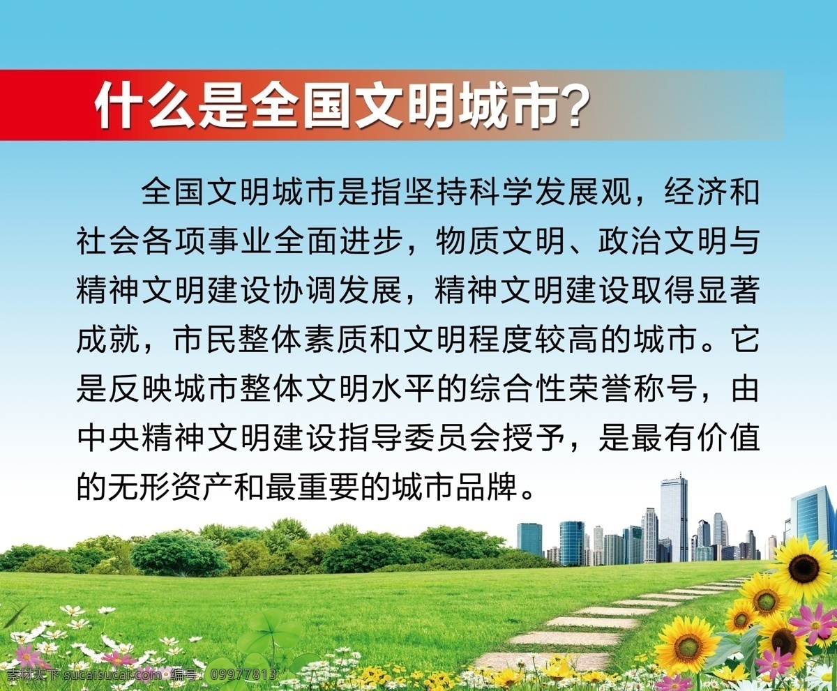 全国文明城市 科学发展观 望月怀远 端午节由来 采桑子 重阳 春茶上市 老梁茶庄 茶庄门头 茶园 茶壶 茶碗 水果蔬菜门头 面粉门头 农资超市门头 农副产品门头 农药门头 农机门头 农具门头 种子 玉米 公司 粒大 高产 绿色背景