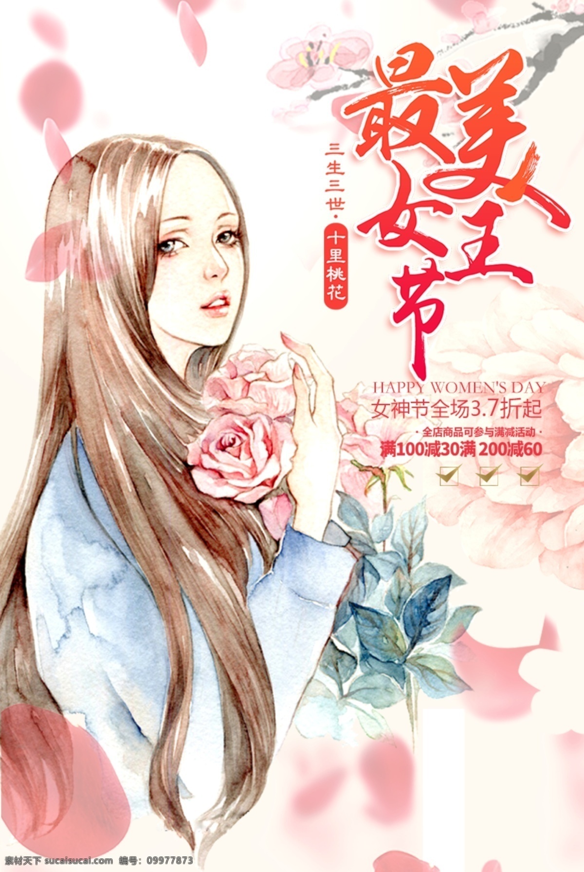 妇女节 三八 38 女王节 三八妇女节 三八节 三八节海报 三八女人节 三八杂志 妇女节快乐 妇女节展板 38节 三八女王节 三八女神节 38妇女节 38女人节 38海报 38节海报 38展架 三八吊旗 三八吊牌 三八x展架 三八易拉宝 三八妇女节图 三八妇女节字 妇女节展架 妇女节背景 三八晚会背景 三八舞台幕布 节日