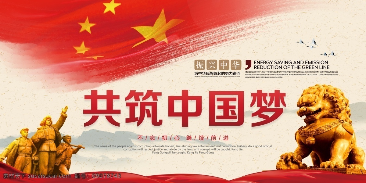 新款 十 九大 公 筑 中国 梦 展板 模板 党建 大气背景 中国梦 迎十九大 大气党建背景 党建模板 党政展板 党的十九大 迎接十九大 十九大展板 十九大宣传 党建封面 不忘初心 建党节 党建背景 设计中国 中国设计 十九 设计模板 模板设计 新款模板 大公