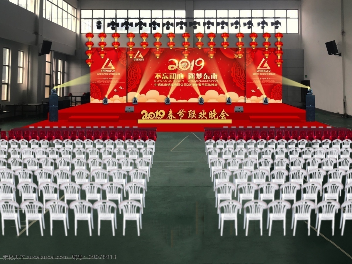 年会效果图 灯光 舞台 桌子 椅子 年会效果 舞台效果 春节舞台 舞台背景 春节活动 红色背景 新春背景 新春 春节 春节舞台效果 年会设计 婚礼效果图 活动效果图 活动背景