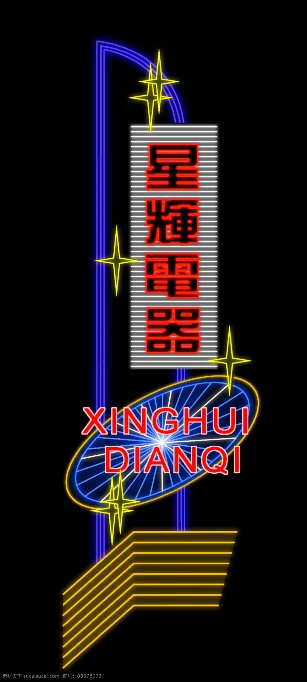 f1 ktv led 分层 车 单色 灯 灯光 霓虹灯模版 霓虹灯 动漫城 娱乐场所 休闲会所 酒楼 霓虹灯模板 霓虹灯设计 招牌 夜总会 晚上效果 门头招牌 酒店 酒吧 酒吧招牌 七彩 数码管 源文件 装饰素材 灯饰素材