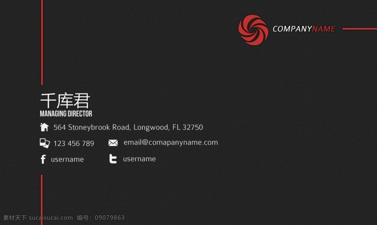 黑色 商务 名片 简易名片模板 名片模板 名片设计 科技名片 名片背景 名片卡片 科技网络名片 精美名片 公司名片 企业名片 商业名片 个人名片
