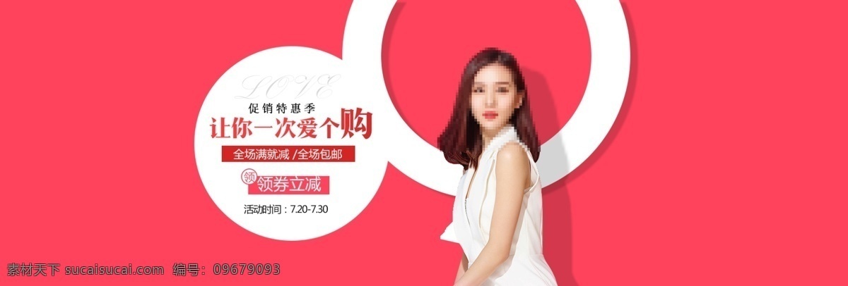 简约 时尚 初秋 女装 海报 banner 女装海报 淘宝女装 清新