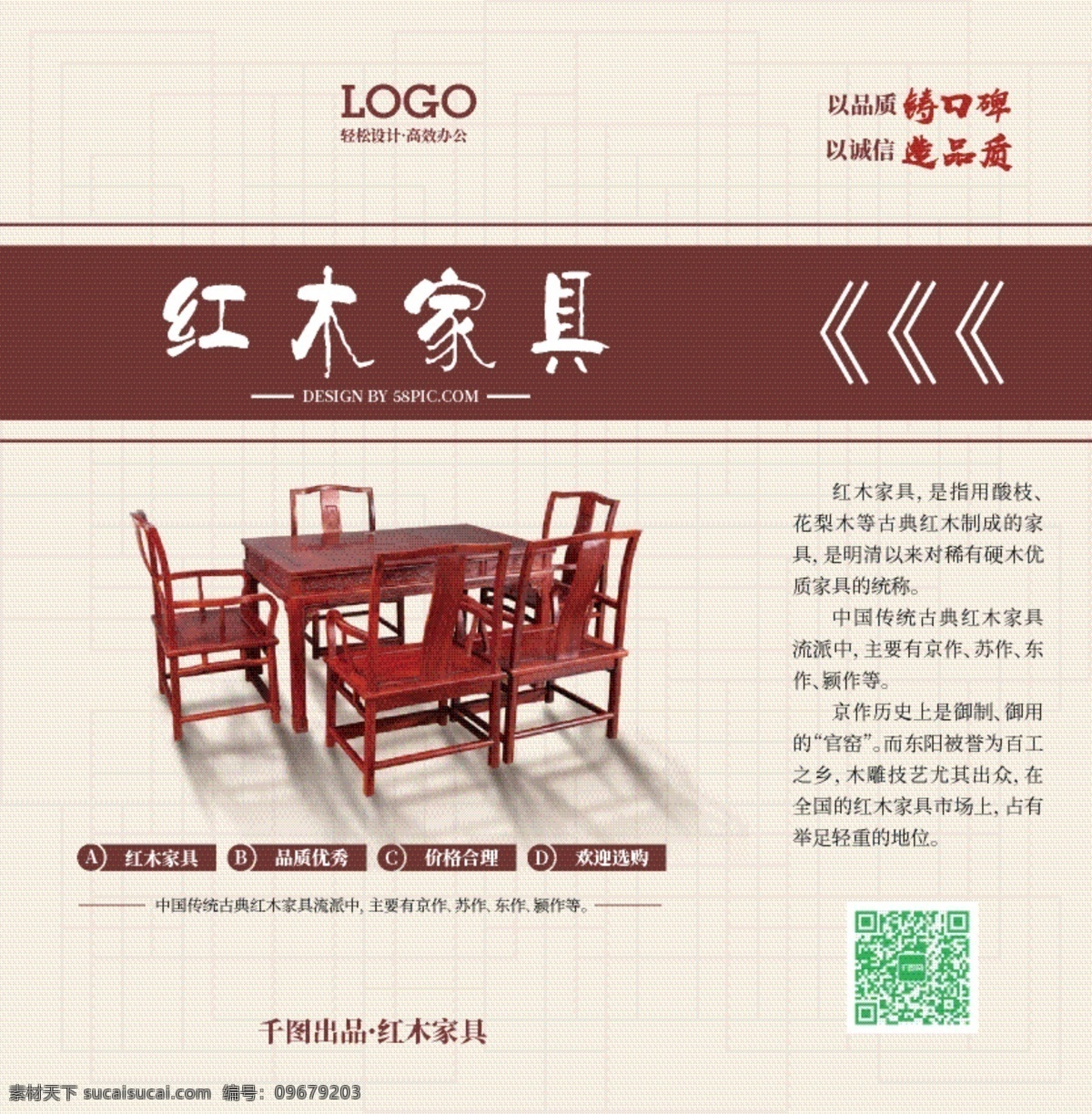 简约 时尚 红木家具 精美 手提袋 模板 床画册 复古家具画册 红木家私画册 画册 家具画册 家具手提袋 木器画册 木业画册 实木家具画册 衣柜画册 中国风