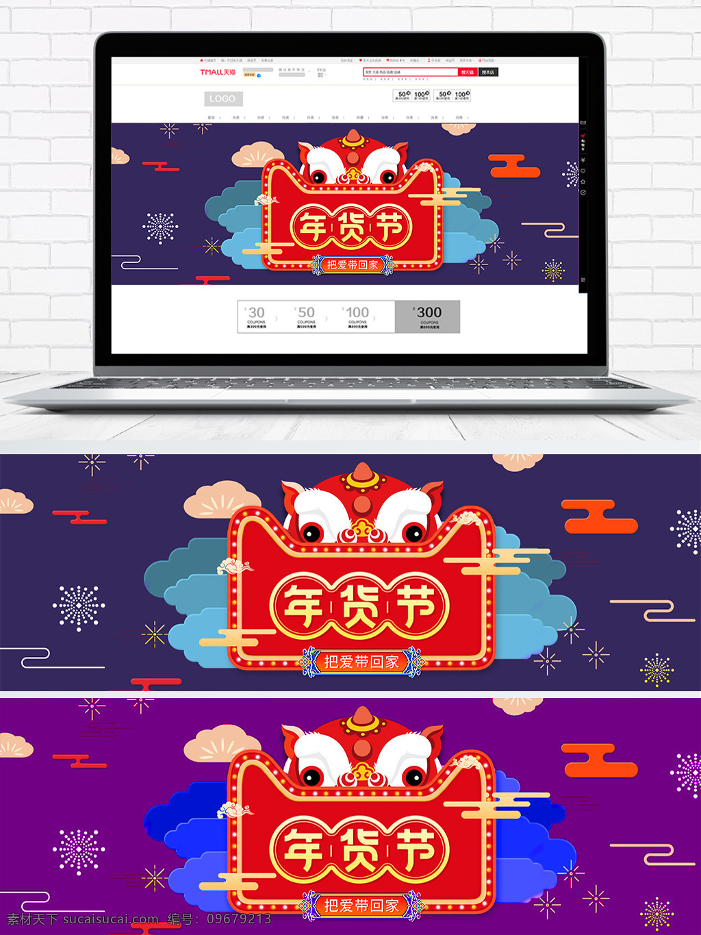 时尚 蓝 几何 中国 风 年货 狮子 节日 促销 海报 模板 2018狗年 创意 电商淘宝天猫 囤货 节日促销模板 腊八 年货节 时尚蓝 屯好货 舞狮 紫色 喜庆