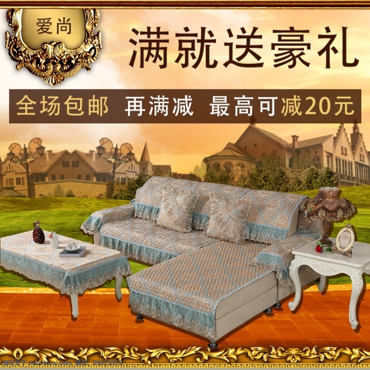 沙发 床垫 活动 海报 沙发床垫 欧式 家具 大气 家居 黄色