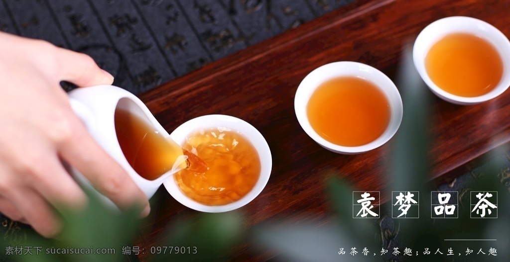 茶道 茶具 茶 品茶海报 banner 淘宝界面设计 淘宝 广告