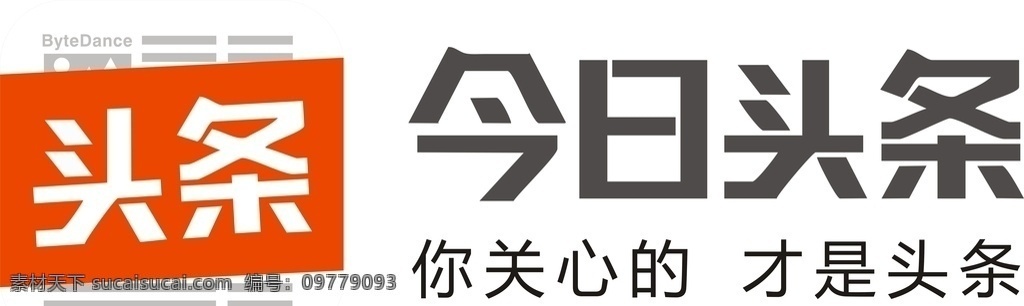 今日 头条 logo 头条logo 今天头条标志 今日头条图标 标志图标 企业 标志