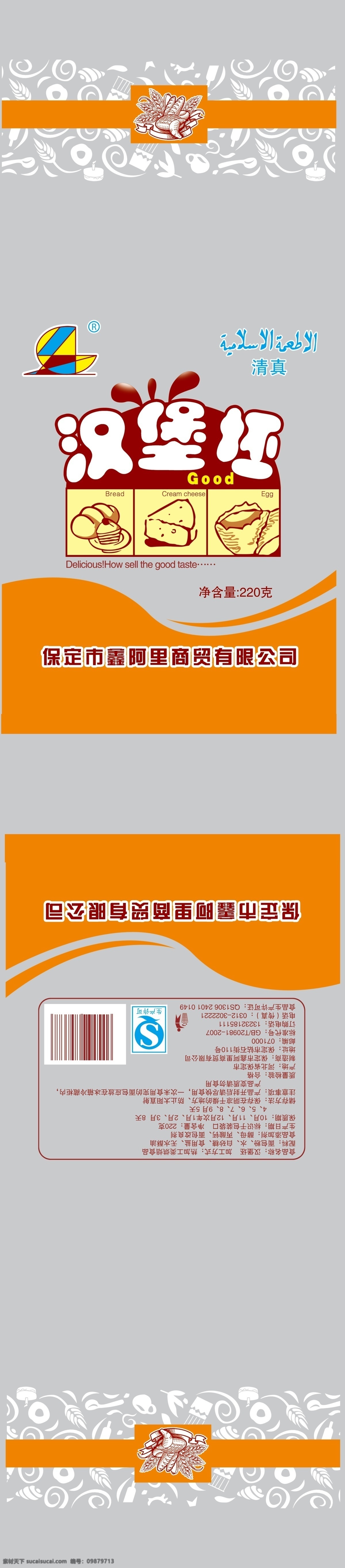 包装设计 广告设计模板 花边 花纹 面包 清真 源文件 汉堡 胚 包装 模板下载 汉堡胚包装 汉堡胚 qs标 线条面包蛋糕 psd源文件