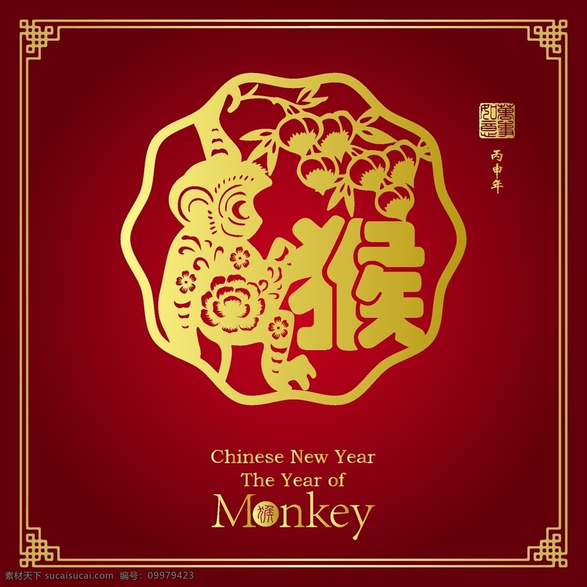 猴年新年 新年快乐 节日素材 2016 新年 猴年 丙申年 猴子 底纹 背景 古典 剪纸 花边 花纹 边框 春节 金猴献瑞 福猴贺岁