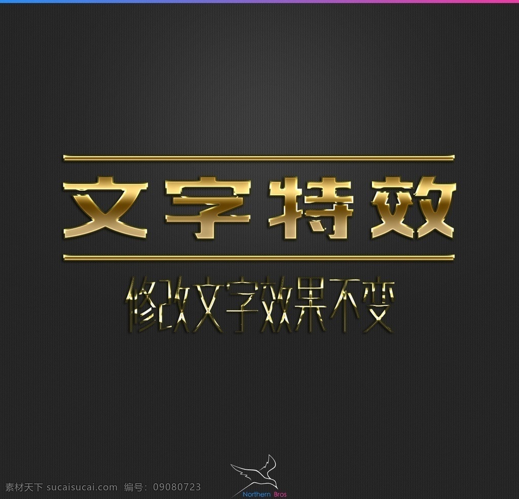 特效 效果 样式 金属立体字 金属字 立体金属字 智能字体 智能立体字 可修改立体字 金属质感字体 金色字体 银色字体 钛金字 字体设计 ps混合模式 字体 字体样式 漂亮字体效果 图层样式 ps样式 漂亮字体样式 字体特效 ps字体样式 盛大开盘字体 分层