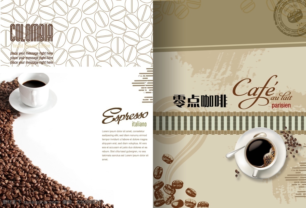 咖啡店 宣传画册 封面 模版下载 一杯咖啡 咖啡豆 咖啡杯 画册设计 广告设计模板 源文件