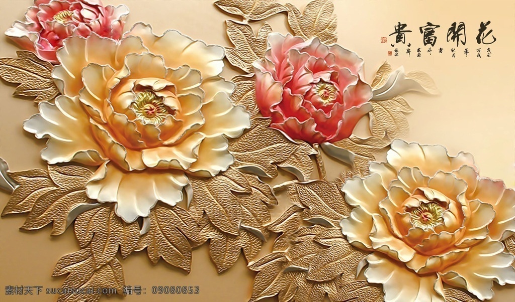 木雕牡丹花 冰晶画 背景墙 玄关 屏风 隔断 冰晶 画 3d 背景 墙 3d设计 3d作品