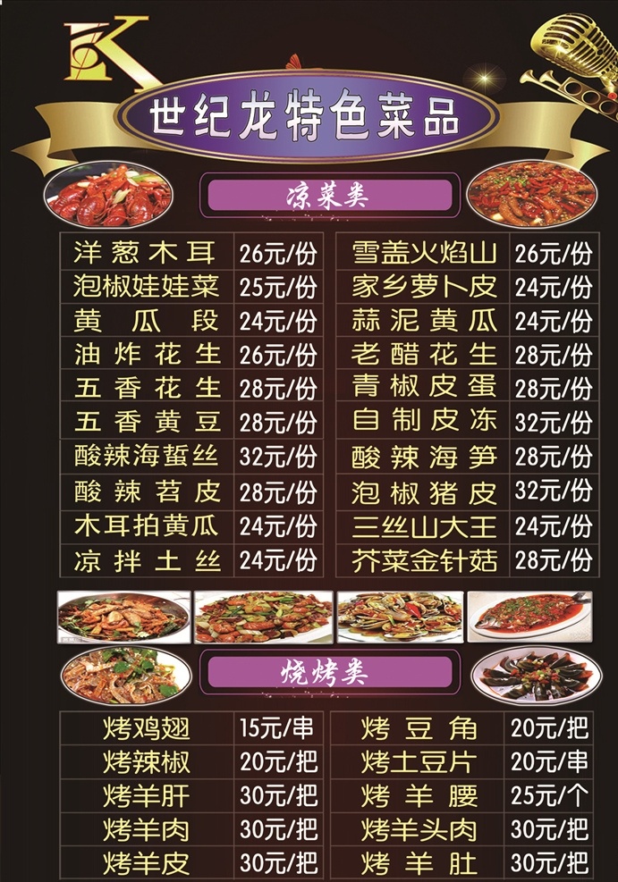 ktv菜单 ktv 菜单 咖色 酒水单 背面