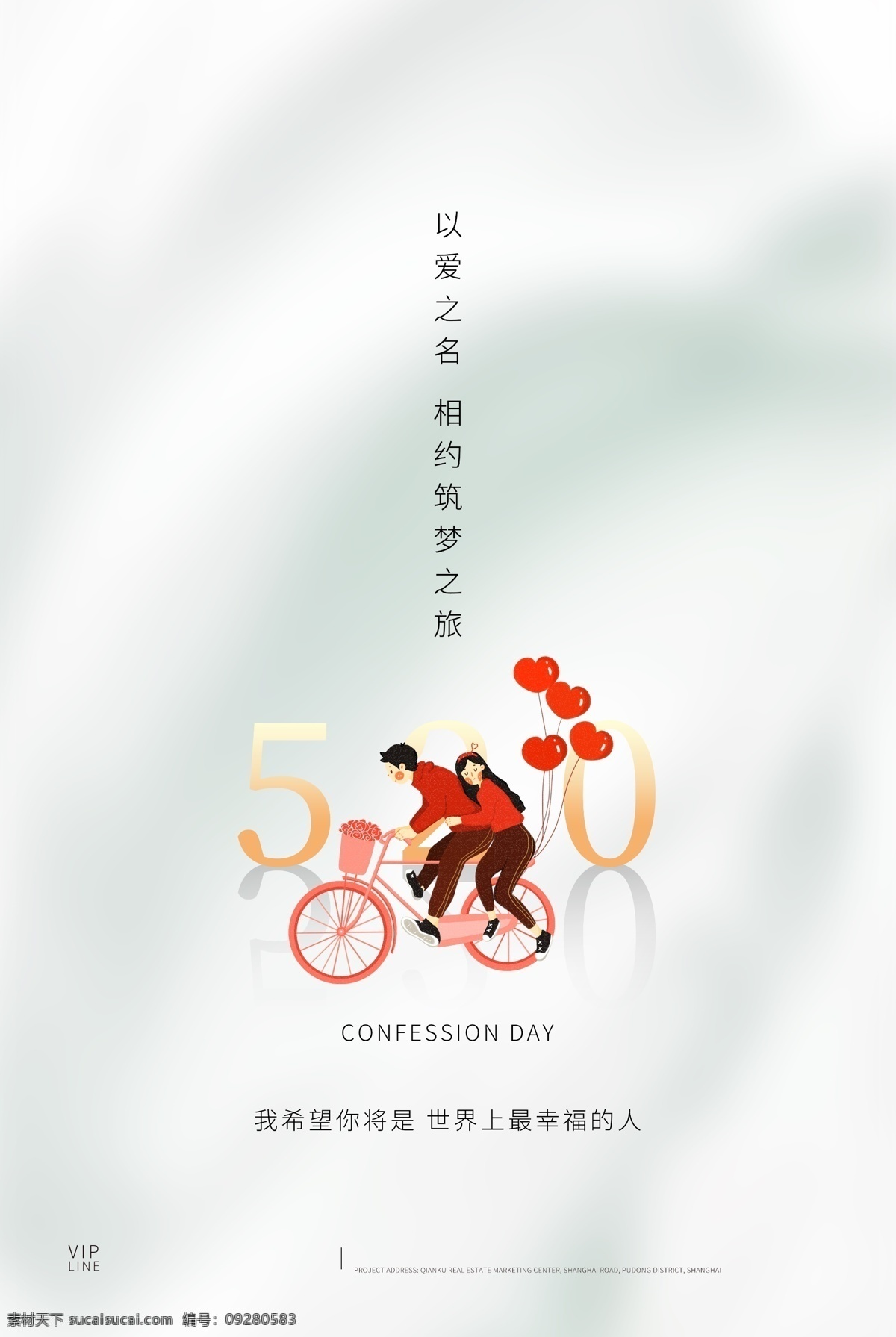 520海报 520促销 520情人节 520表白 520 表白日 520爱情 情人节海报 情人节促销 我们结婚吧 520背景 520优惠 520爱表白 5月促销海报 520珠宝 520相亲 520婚纱 520影楼 520dm 520展架 有爱就购了 为爱购 520宣传单 单身联谊会 相亲联谊会
