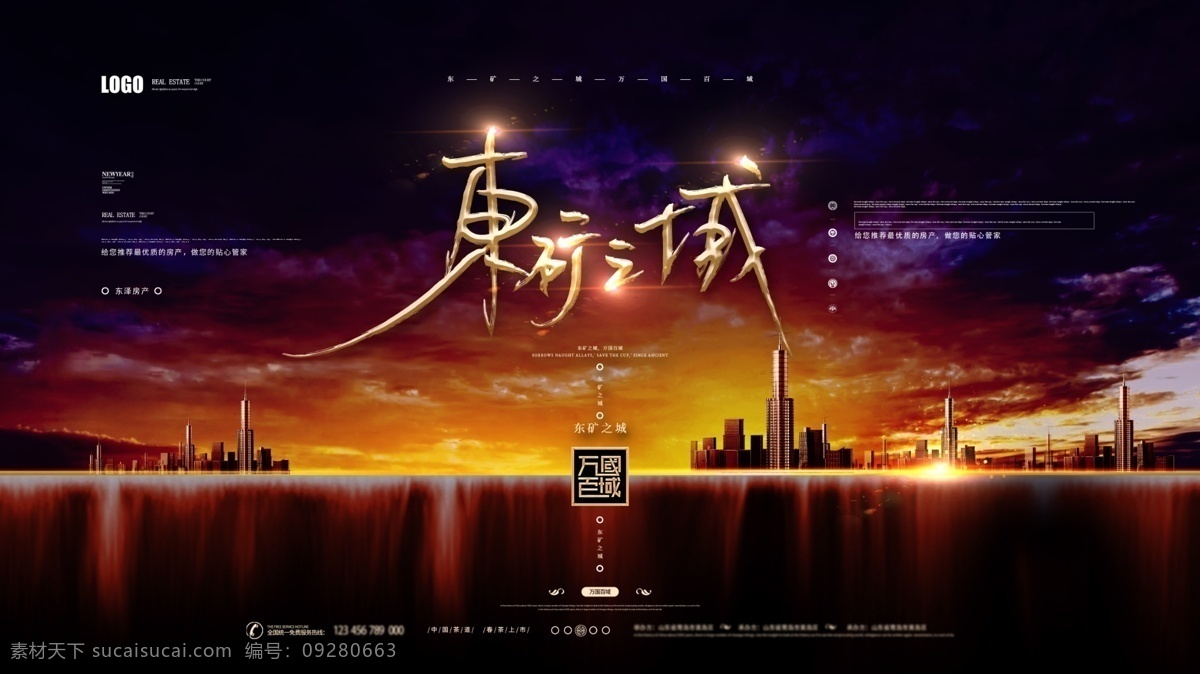 房地产 地产 房地产广告 疫情后买房 花开疫散 买房好时节 高档地产 地产户外 新中式 地产展板 地产围墙 地产围挡 地产背景 地产素材 地产图片 地产提案 地产招商 地产创意 地产报广 地产形象 唯美地产 地产插画 插画地产 地产商业 商业地产 地产vi 地产设计 地产豪宅 地产海报