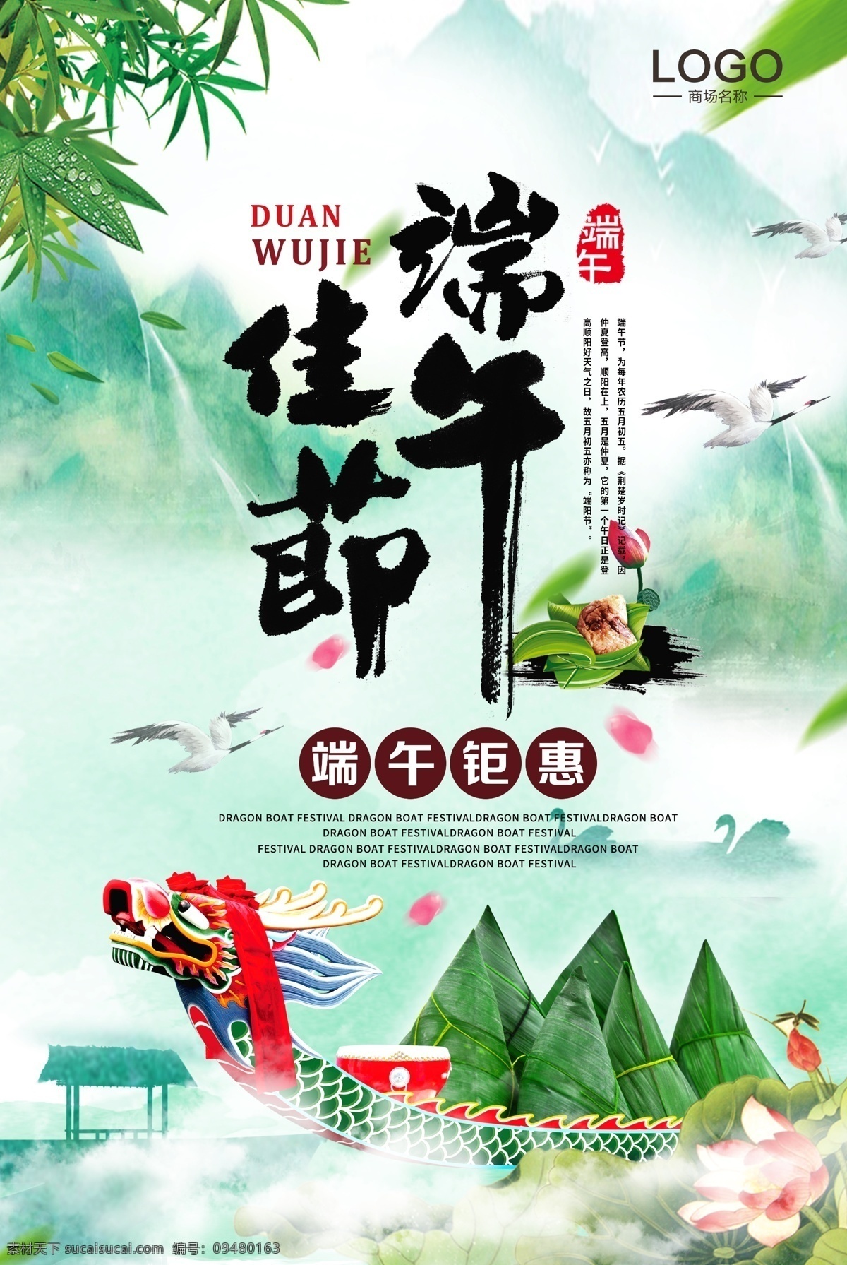 粽香端午节 元素海报 粽子 端午节 端午 端午节展板 端午节海报 端午节促销 端午节活动 端午节主题 端午节素材 端午节背景 端午节图片 端午节宣传 端午节dm单 端午节吊旗 端午节广告 端午节卡片 端午节贺卡 端午节设计 端午节x展架 端午节快乐 端午节日 粽情端午 端午节包装 端午节字体 端午节立体字 浓情端午节 端午节元素 文化艺术 节日庆祝
