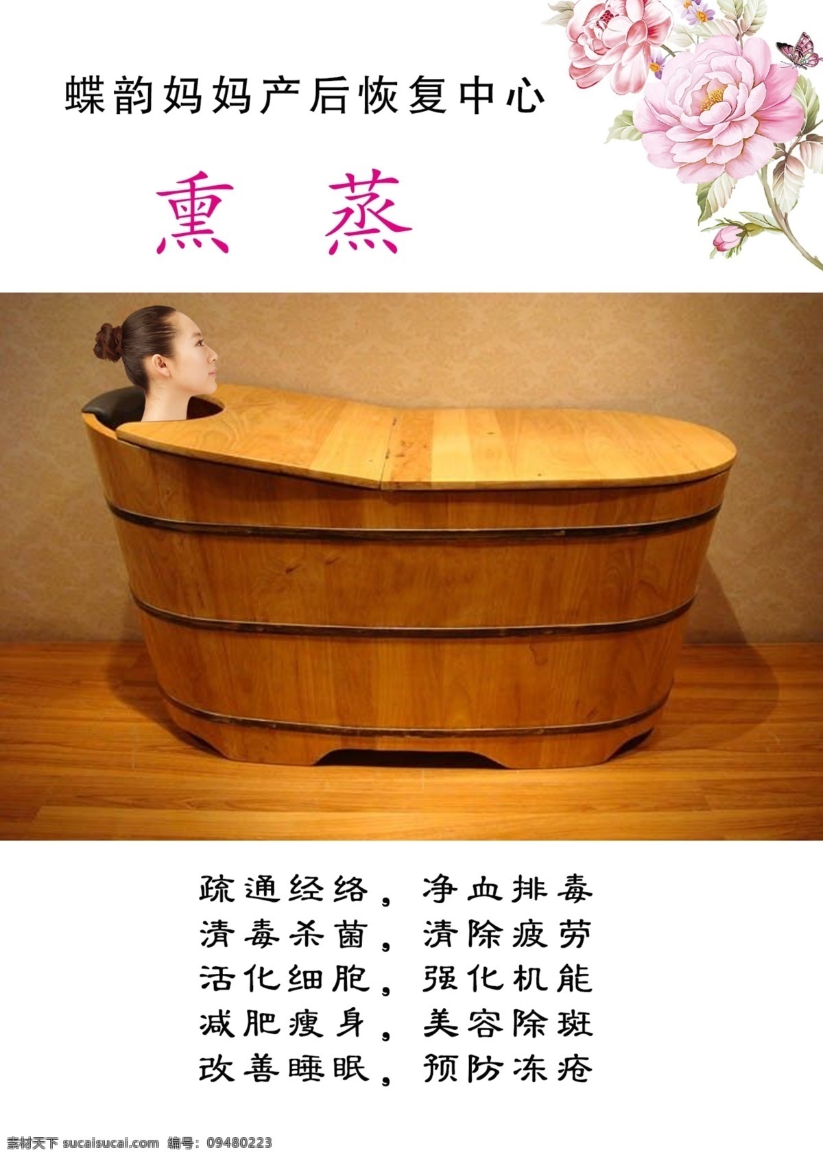 产后 修复 熏蒸好处 产后修复 分层