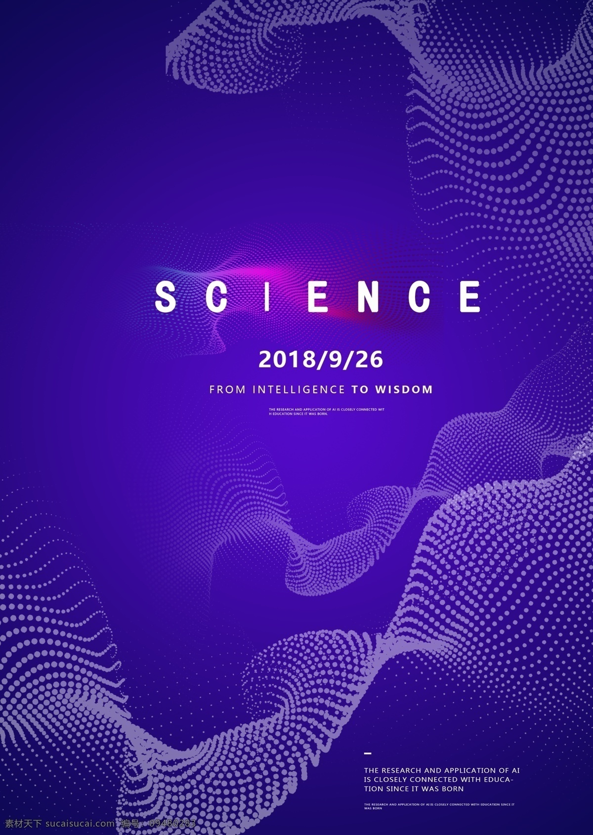 紫色 海报 背景 模板 星空 单页 简约 梦幻 九公子