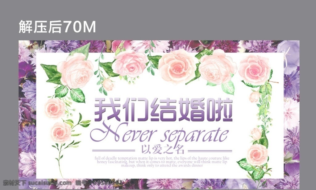 结婚 婚礼 浪漫 结婚背景 结婚海报 结婚请柬 婚庆结婚 结婚婚礼 我们结婚啦 婚庆结婚背景 结婚婚礼背景 结婚背景设计 结婚贺卡 结婚请帖 结婚邀请函 结婚庆典背景 结婚庆典海报 结婚布置 结婚婚宴背景 结婚婚宴海报 结婚图 结婚展架 结婚背景模板 结婚舞台背景 婚礼背景 共享分结婚