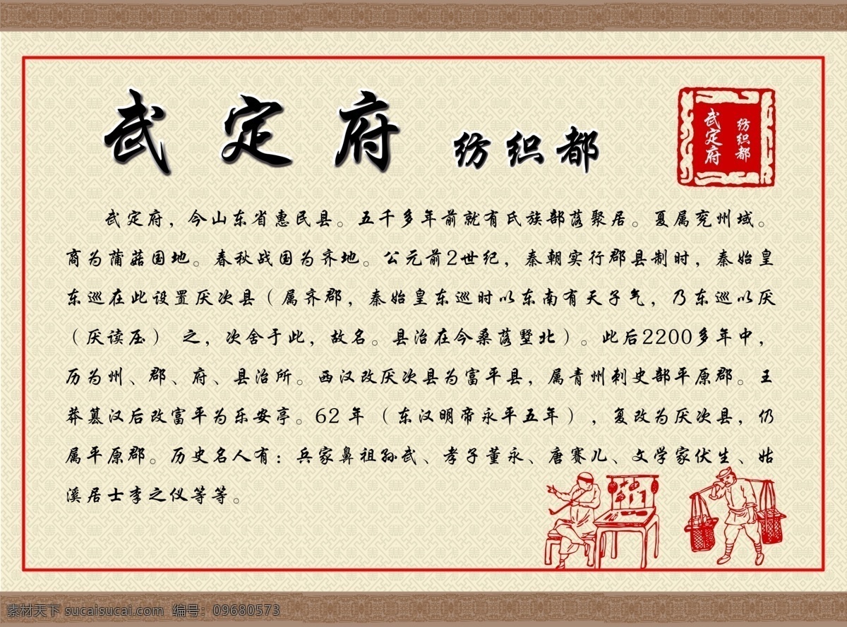 齐鲁文化 企业文化 孔孟之乡 展板 企业展板 文化艺术 传统文化