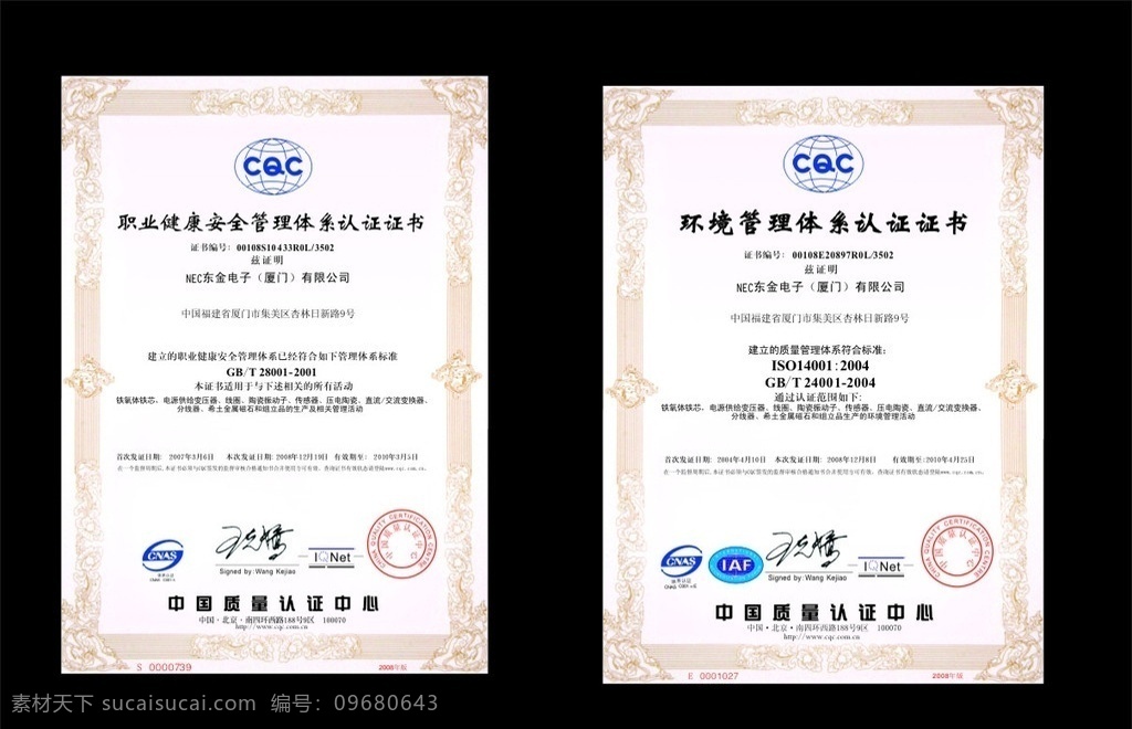 cqc证书 cqc 证书 认证证书 其他设计 矢量
