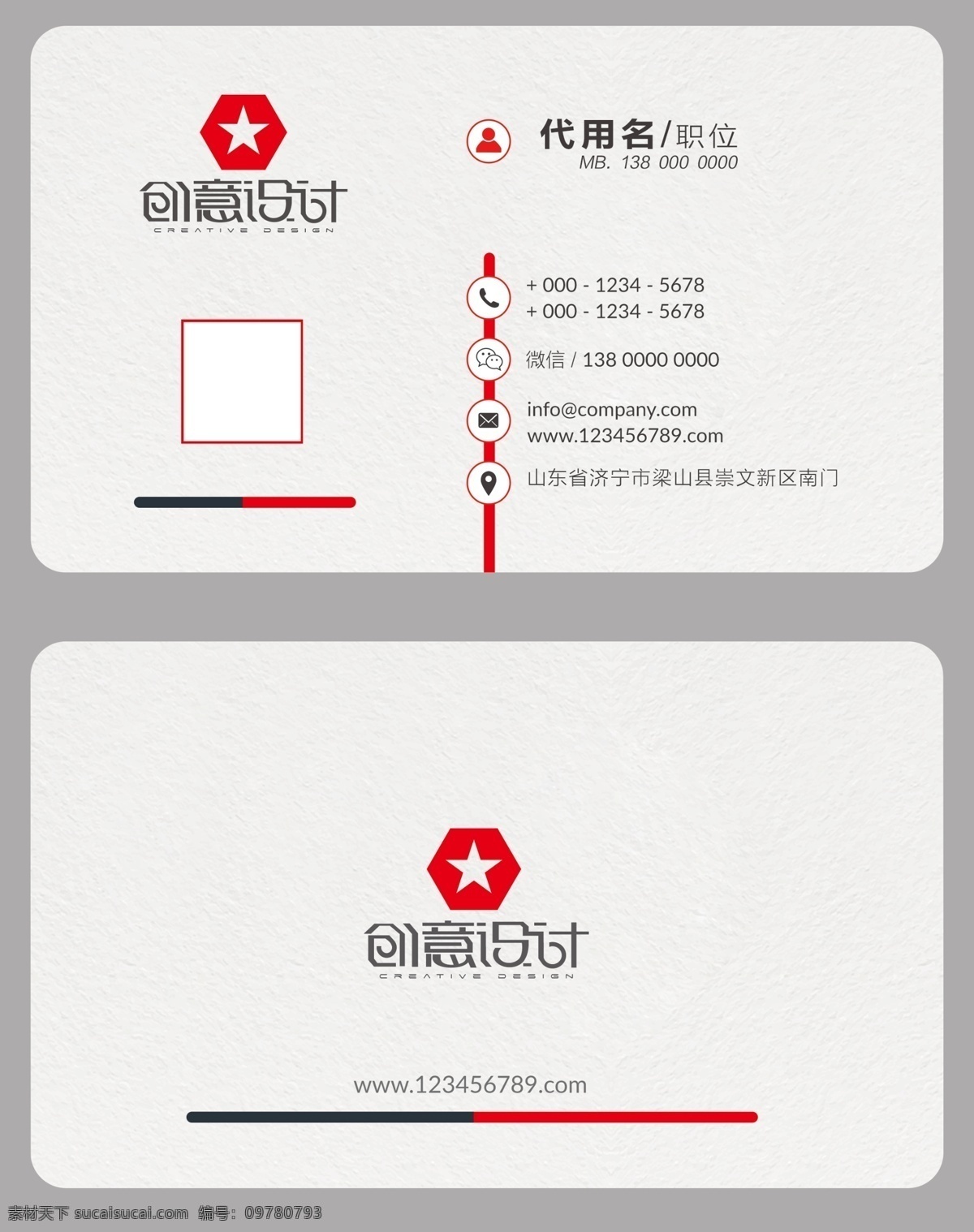 简易名片 简单名片 简易 绿色名片 线条 名片卡片 名片 简单大气名片