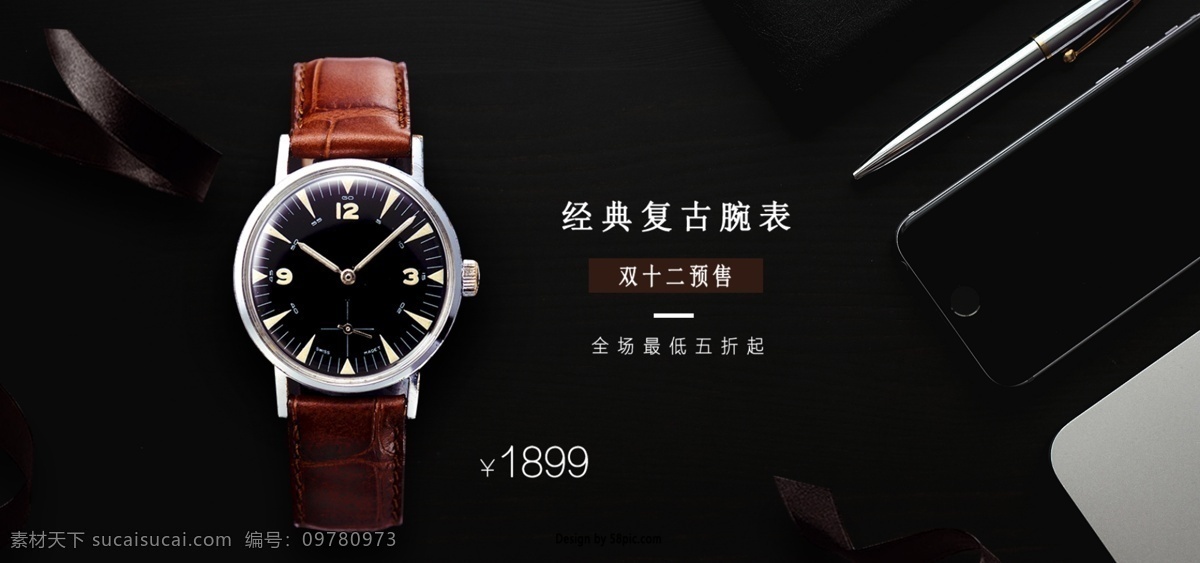 简约 黑色 背景 双十 二 大气 手表 banner 双十二 电商 淘宝