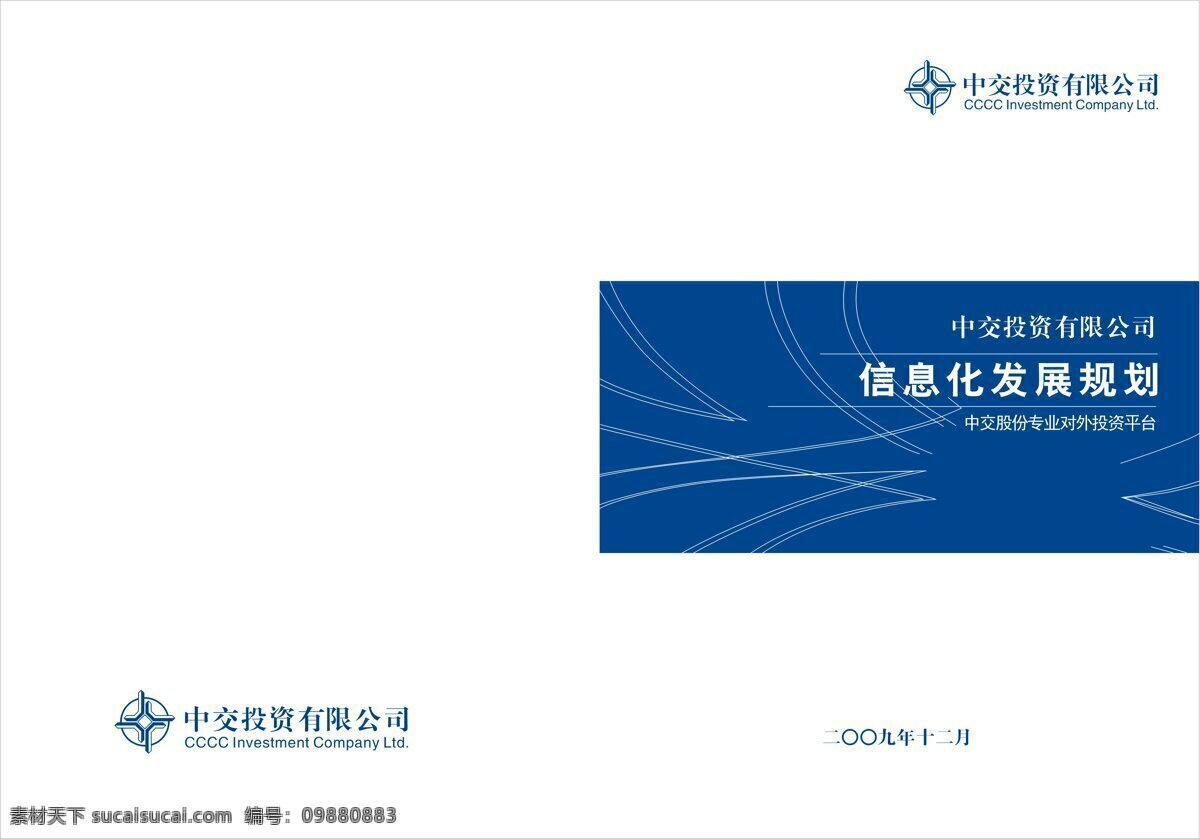 画册设计 封面 设计素材 成品 尺寸