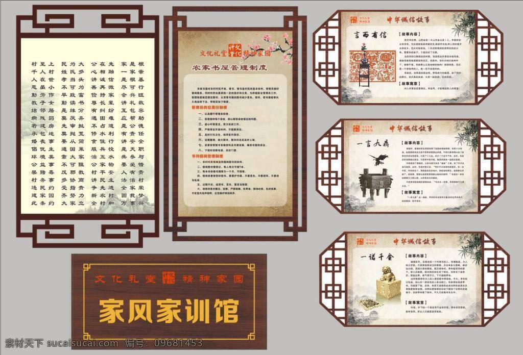 家风 家训 馆 展板 纹理 边框 中国风 木纹