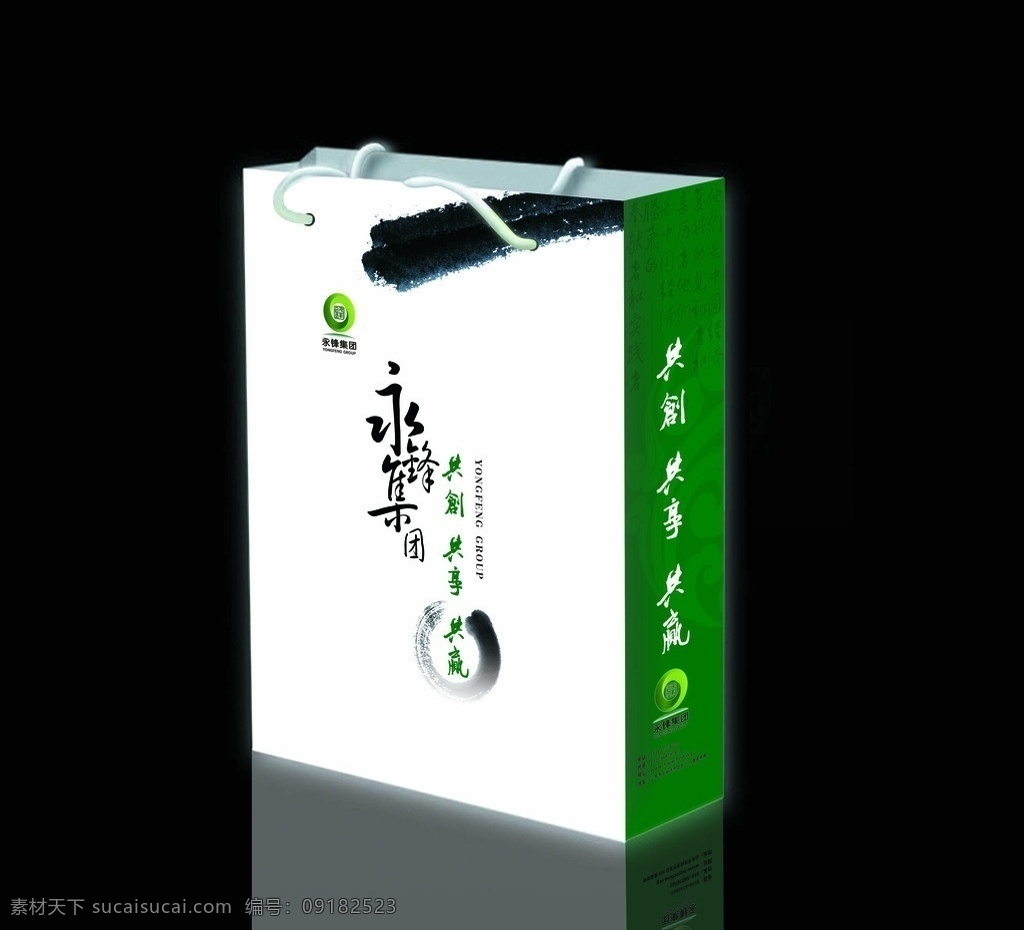 手提袋平面图 手提袋 永锋集团 钢铁 水墨素材 墨迹 包装设计 广告设计模板 源文件