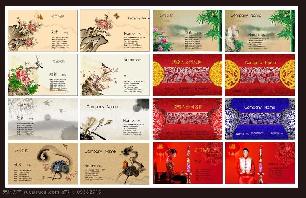 名片 模板 ai格式 高档名片 个性名片 名片背景 名片模板 名片素材 名片欣赏 名片样式 矢量素材 水墨风格 名片卡 其他名片
