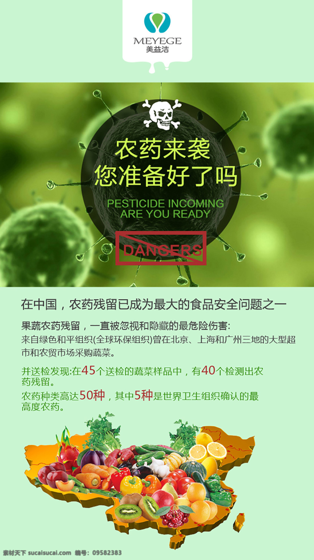果蔬 清洗 菌 酵素 泡腾片 美益洁 洗水果蔬菜 清洗剂 去农药残留 除菌 蔬果专用 生物酶成分 婴儿清洁剂 洗洁精 酵素成分 果蔬清洗片 包装 果蔬清洗 对比图 泡腾 生活百科 生活用品