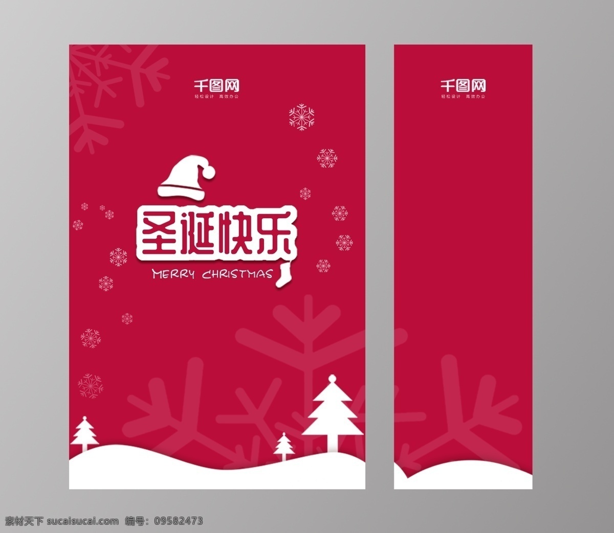 创意 红色 圣诞 手提袋 红色简约 简约
