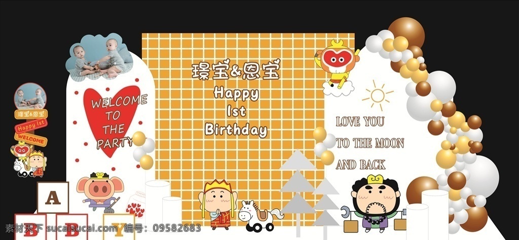 西游记主题 生日 布置 婚庆 派对 周岁 满月 卡通设计