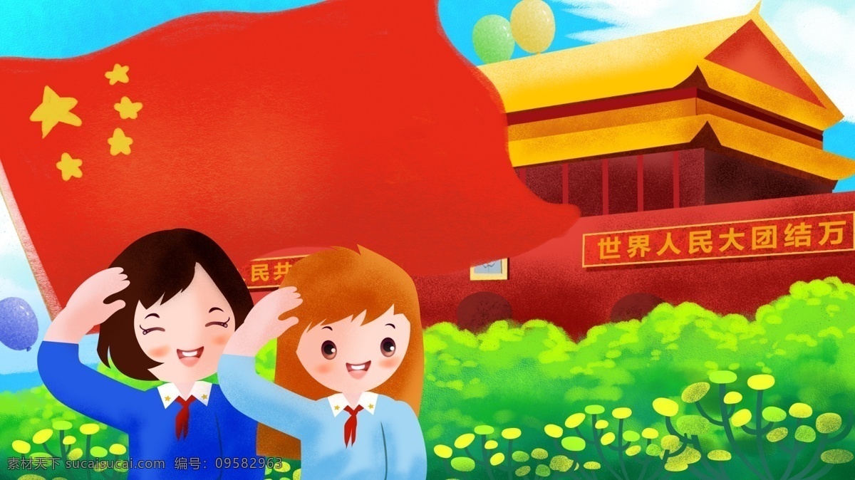 喜迎 十 国庆节 国旗 下 敬礼 插画 天安门 国庆节海报 旅行 北京 十一 少先队员 祖国的花朵 国旗下敬礼 庆祝国庆 国庆出游 小长假 伟大的祖国 五星红旗 姐妹 同学