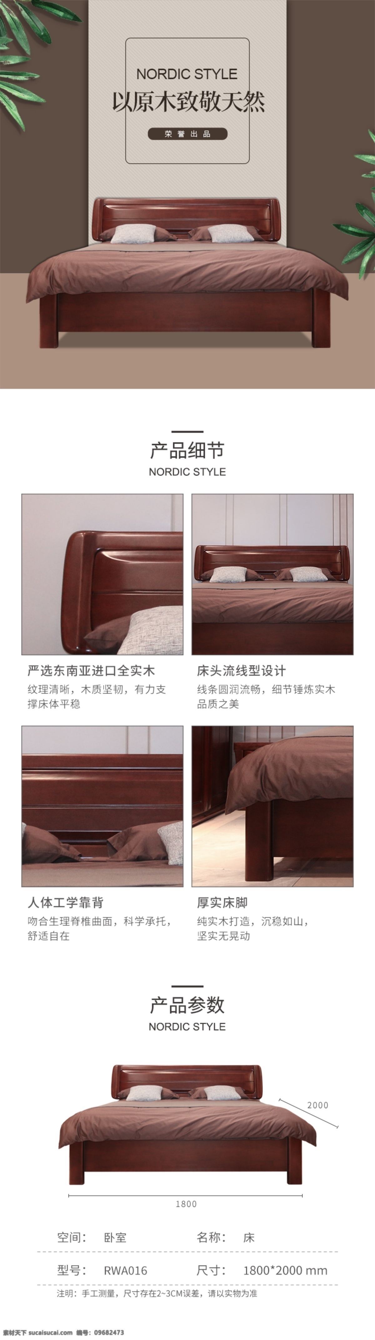床详情页 细节描述 淘宝详情页 详情页设计 鞋柜详情页 实木家具 详情页 家具描述 定制家具 新美式家具 详情页模板 欧式家具 欧式实木 双人床 高端家具 品质家居 床细节描述 家具细节描述 实木床 家居 家居装饰 家具详情设计 电商详情页 淘宝界面设计 淘宝装修模板