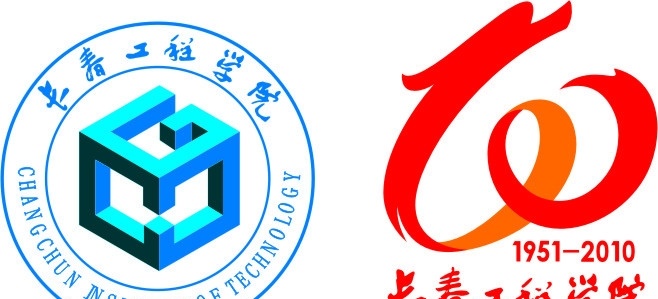 长春工程学院 长春 庆典 周年 大学 校园 标志 龙 企业 logo 标识标志图标 矢量