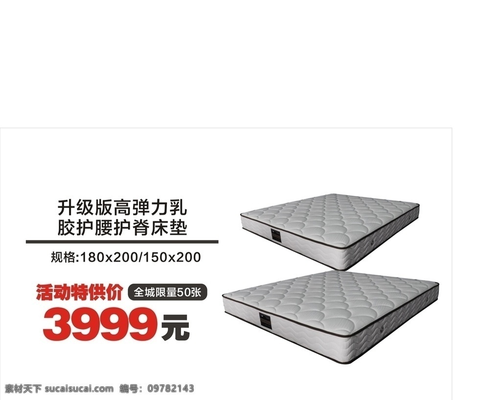 床垫 价格 标 价格标签 床垫价格表 价目表 床垫价目表 床垫价格标签 家具价格标签 家具价格表 家私价格表 家具价格标 家私价格标 标识类