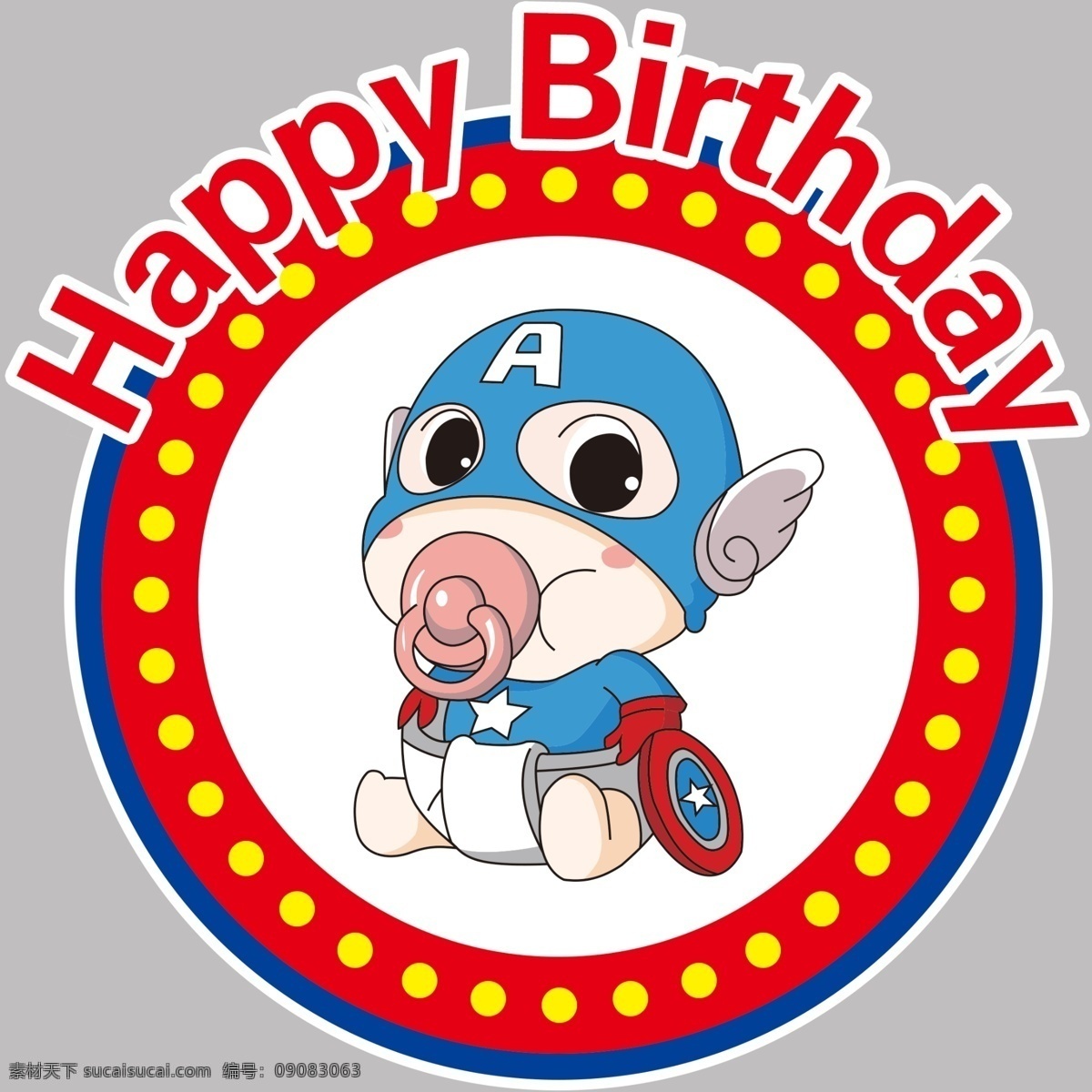 美国队长 生日礼物 生日牌 生日 主题背景 盾牌 小队长 吃奶 奶嘴