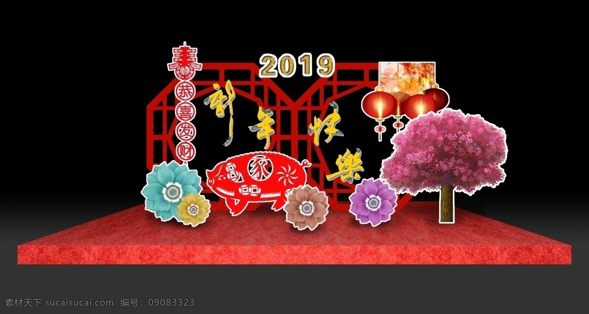 红色 系 喜庆 迎新 年 主题 模型 剪纸艺术 灯笼 花树 花卉 窗花 中式雕花 猪年 艺术字