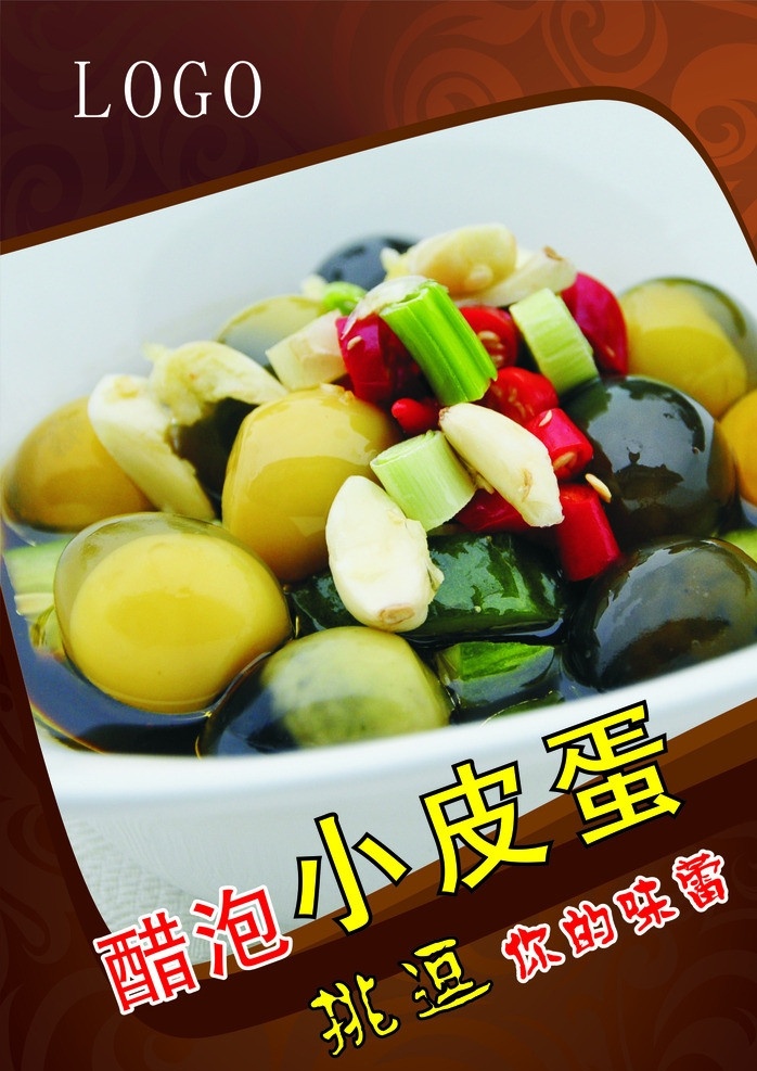醋泡小皮蛋 菜品海报 品 海报 模板下载 菜单海报 广告设计模板 矢量