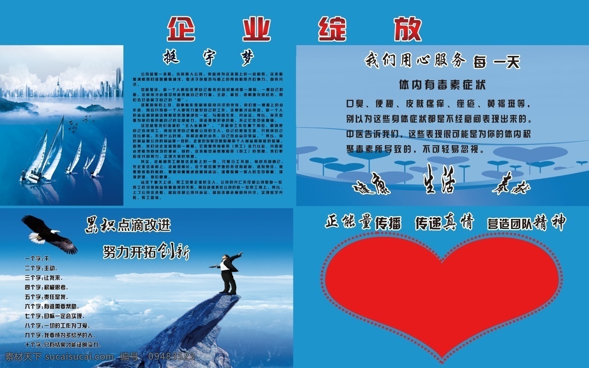 企业展板 psd分层的 可改写 蓝色