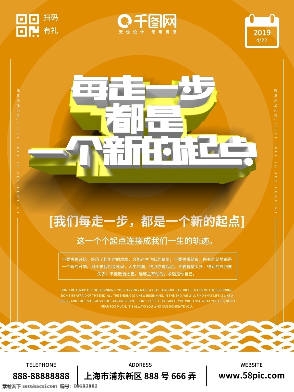 走 步 都 一个 新 起点 励志 海报 新起点 励志海报